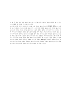 [가족관계]성격발달-성인 및 노년기-7