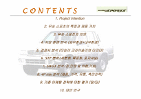 [마케팅]무쏘스포츠의 마케팅전략 분석-2