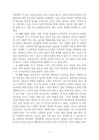[아동복지]영유아 보육과정과 보육 프로그램-8
