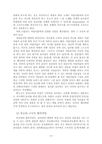[아동복지]영유아 보육과정과 보육 프로그램-12