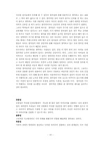 [아동복지]영유아 보육과정과 보육 프로그램-18
