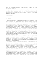 [아동복지]광고에 따른 아동의 긍적적인 모습과 부정적인 모습-4