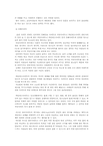 [아동복지]광고에 따른 아동의 긍적적인 모습과 부정적인 모습-5