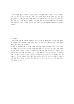 [아동복지]광고에 따른 아동의 긍적적인 모습과 부정적인 모습-7