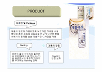 [마케팅분석]아침햇살의 성공요인과 오곡음료의 실패요인분석-10