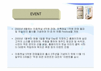 [마케팅분석]아침햇살의 성공요인과 오곡음료의 실패요인분석-14