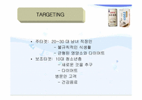 [마케팅분석]아침햇살의 성공요인과 오곡음료의 실패요인분석-20