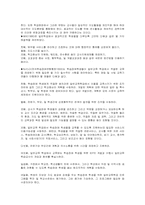 [교육학개론]통합교육의 정의와 효과적인 통합교육 지도요건-4