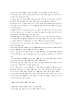 [교육학개론]통합교육의 정의와 효과적인 통합교육 지도요건-10