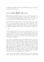 [교육학개론]통합교육의 정의와 효과적인 통합교육 지도요건-16