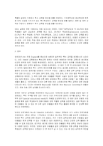[교육학개론]통합교육의 정의와 효과적인 통합교육 지도요건-18