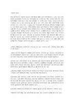 [교육학개론]통합교육의 정의와 효과적인 통합교육 지도요건-19