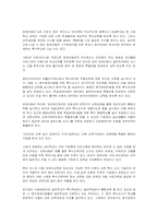[교육학개론]통합교육의 정의와 효과적인 통합교육 지도요건-20