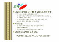 [병원마케팅]예치과의 성공마케팅 전략분석-10