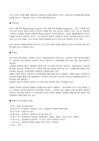 [교육학개론]독일의 자녀교육의 특징-3