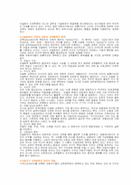[교육학개론]이슬람국가의 자녀 교육-2