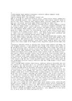 [교육학개론]이슬람국가의 자녀 교육-3