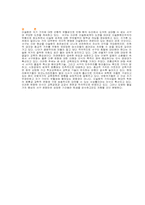 [교육학개론]이슬람국가의 자녀 교육-4