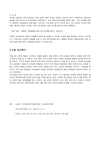 [교육학개론]프랑스의 자녀교육의 특징-5