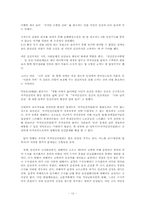 [법학개론]국가인권위원회 설립 과정 및 현 상황-12