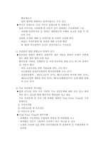 [법학개론]국가인권위원회의 활동-4