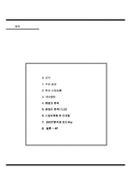 [군대마케팅]해병대모병 마케팅전략-2