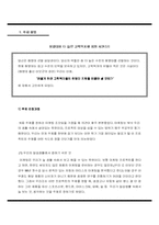 [군대마케팅]해병대모병 마케팅전략-4