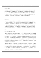 [군대마케팅]해병대모병 마케팅전략-5