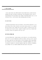 [군대마케팅]해병대모병 마케팅전략-6