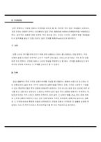 [군대마케팅]해병대모병 마케팅전략-7