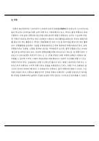 [군대마케팅]해병대모병 마케팅전략-8