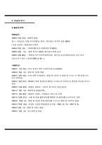 [군대마케팅]해병대모병 마케팅전략-9
