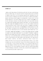 [군대마케팅]해병대모병 마케팅전략-12