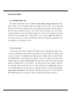 [군대마케팅]해병대모병 마케팅전략-13