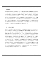[군대마케팅]해병대모병 마케팅전략-14