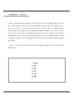 [군대마케팅]해병대모병 마케팅전략-16