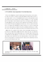 [군대마케팅]해병대모병 마케팅전략-17