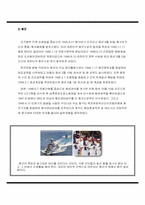 [군대마케팅]해병대모병 마케팅전략-18