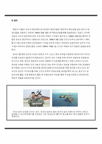 [군대마케팅]해병대모병 마케팅전략-19