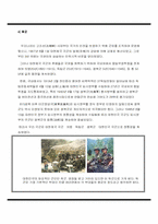 [군대마케팅]해병대모병 마케팅전략-20