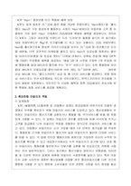 [이동통신산업]KTF의 마케팅사례 분석-5