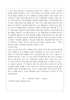 [이동통신산업]KTF의 마케팅사례 분석-6