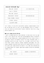 [이동통신산업]KTF의 마케팅사례 분석-7