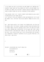 [이동통신산업]KTF의 마케팅사례 분석-9