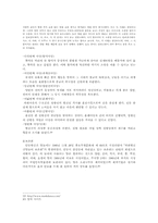[전통문화]경기·강원·경북 지역의 탈놀이-10