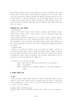 [전통놀이]꼭두각시놀음과 발탈 그리고 덧뵈기-4