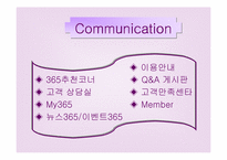 [인터넷서점]모닝365의 마케팅사례 분석-5