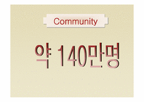 [인터넷서점]모닝365의 마케팅사례 분석-7