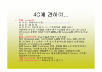[마케팅분석]인터넷서점 `모닝365`에 관한 분석-3