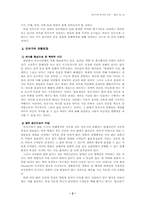 [전통문화재]민속극의 연행현장과 연행방식-2